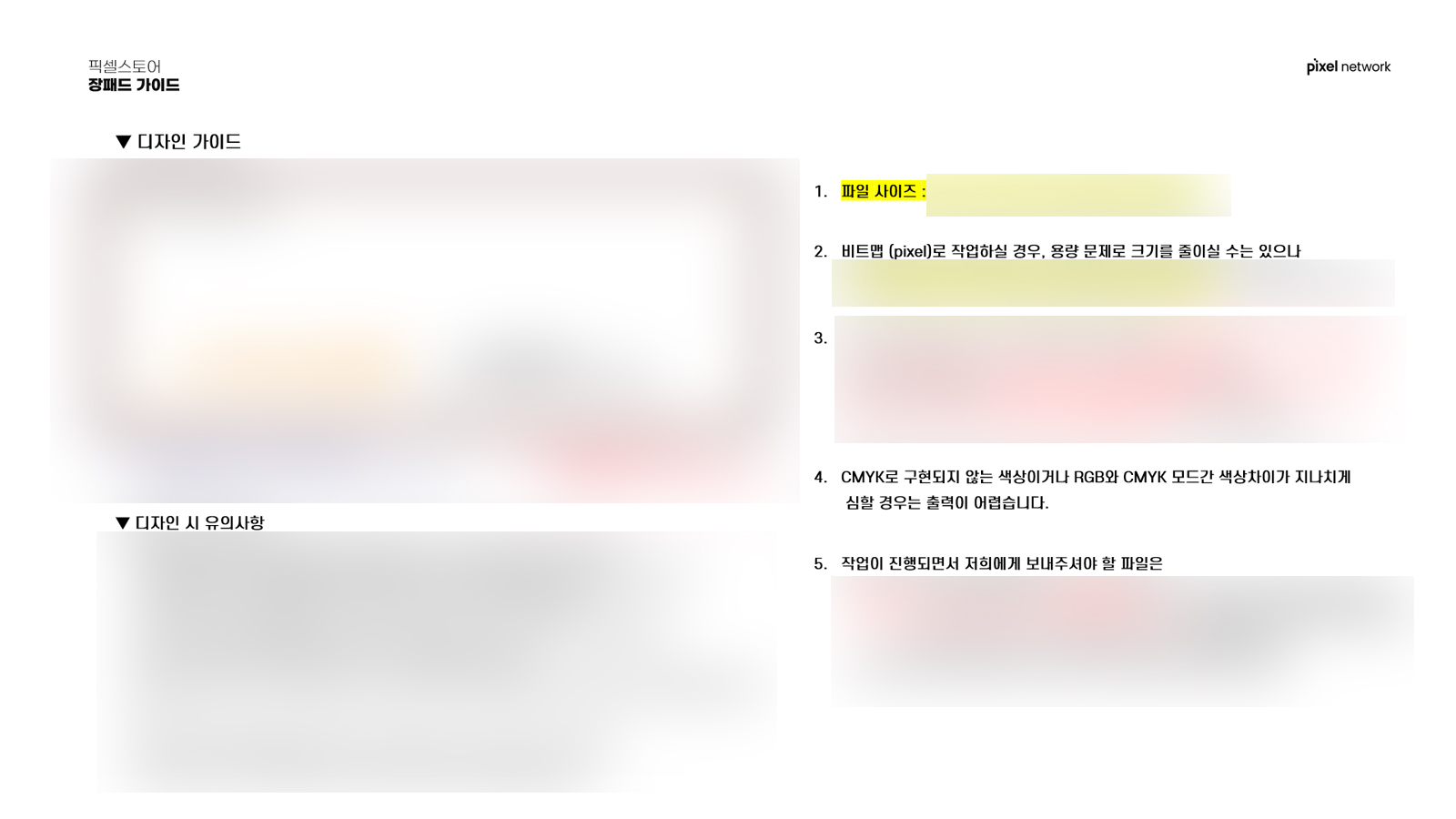 기획안 예시 - 디자인 스타일 제안