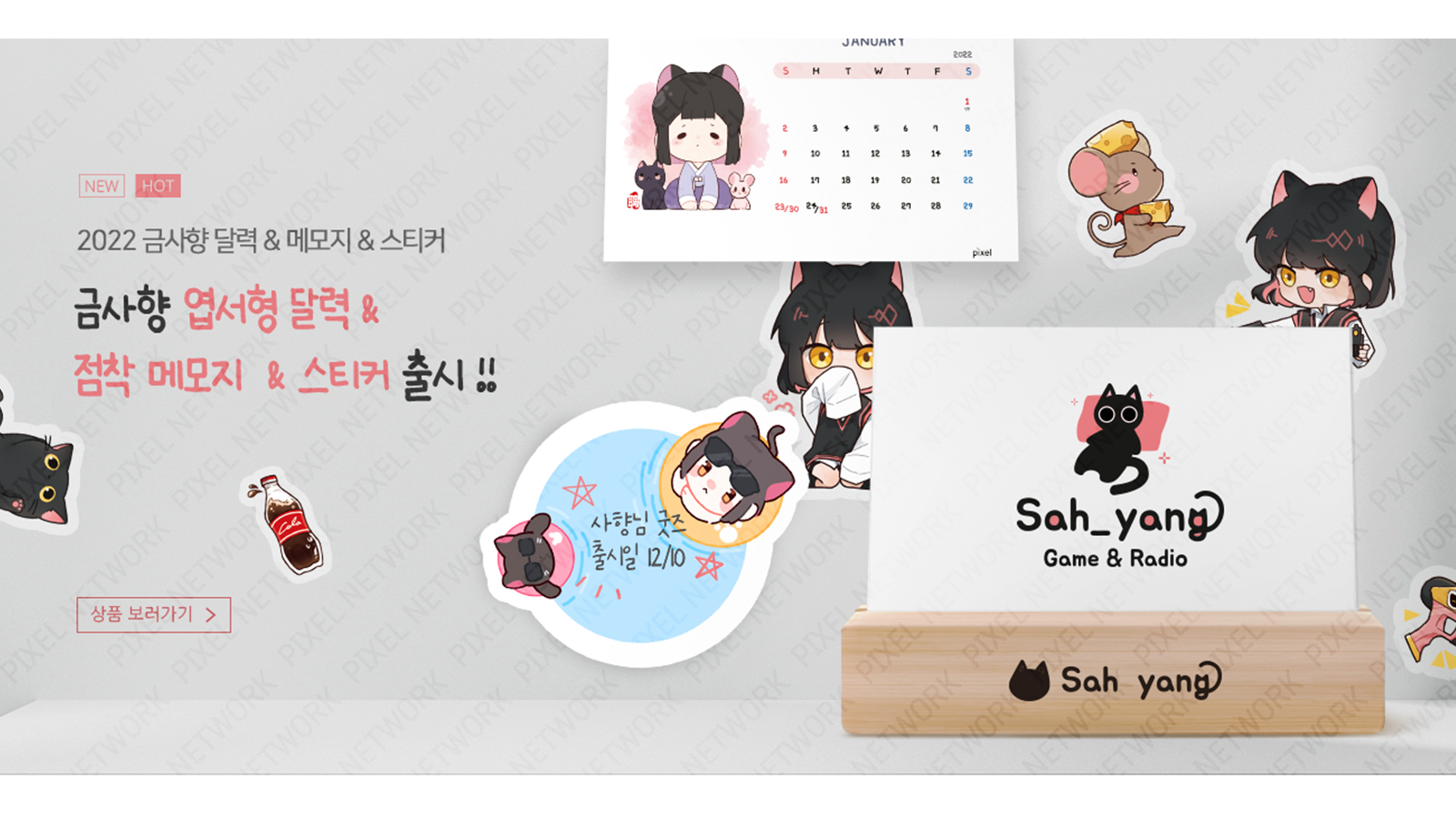 기획안 예시 - 장패드 표지