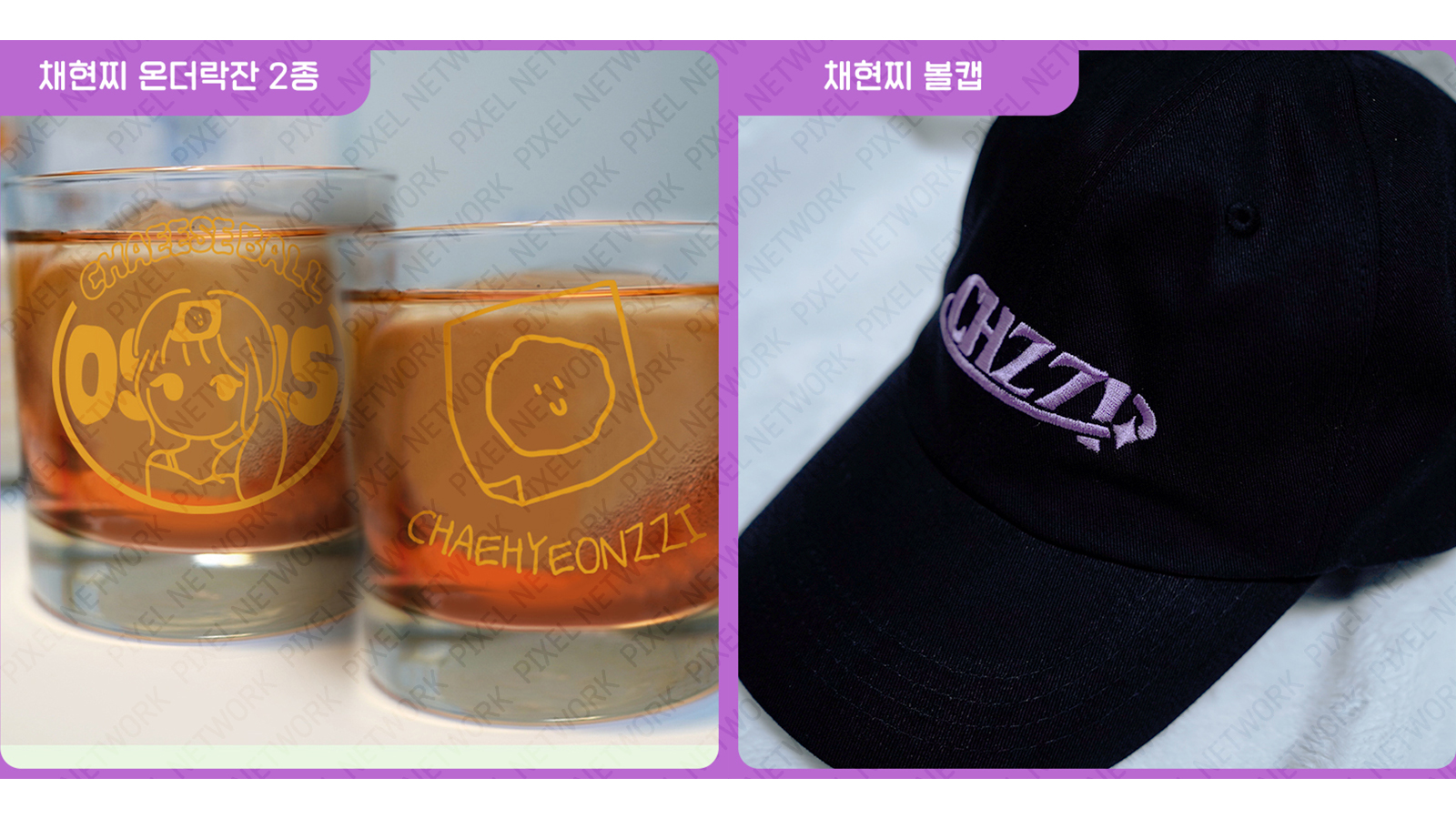 봄 단체 굿즈